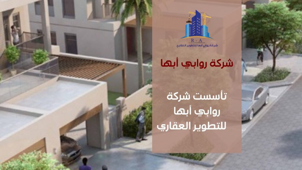 أنواع المشاريع العقارية
