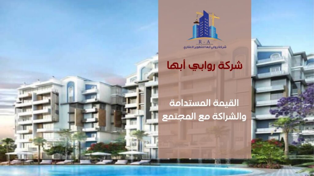 دراسة الجدوى العقارية