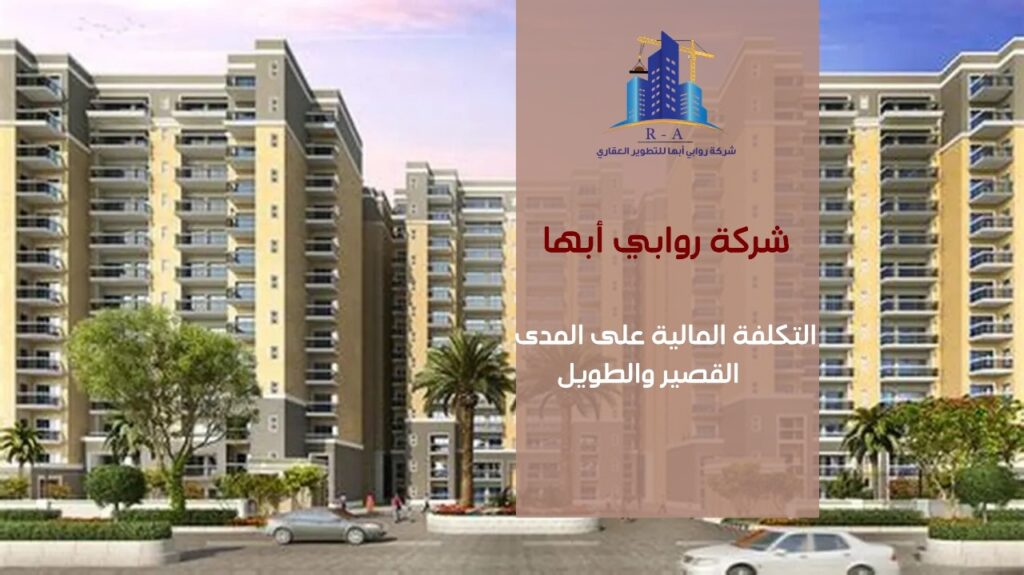 ملكية عقار vs تأجير