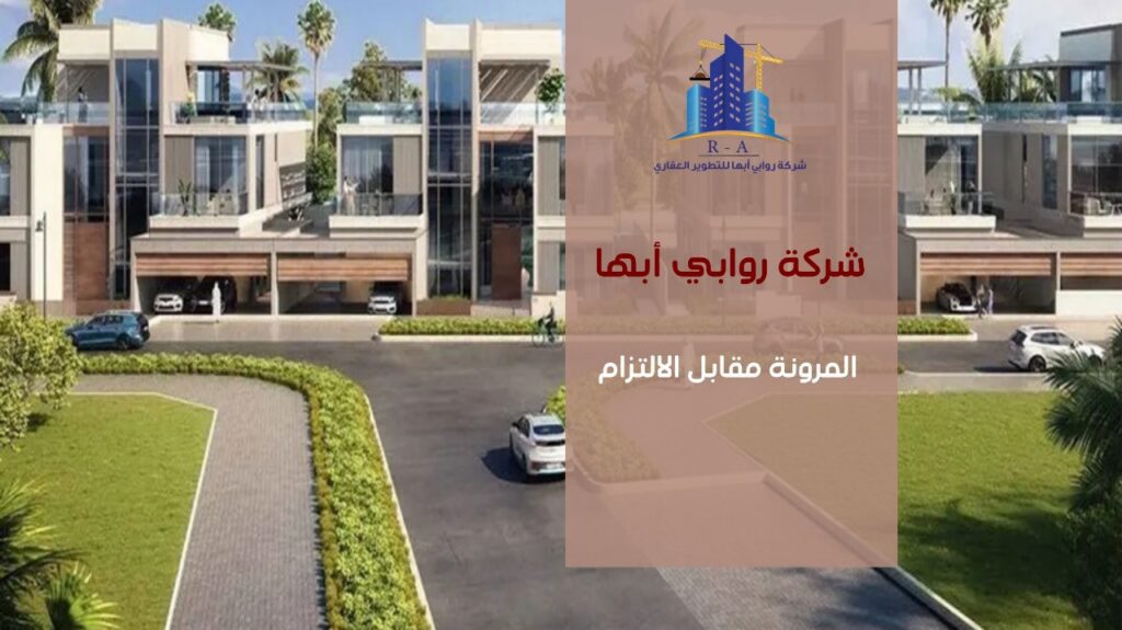 ملكية عقار vs تأجير