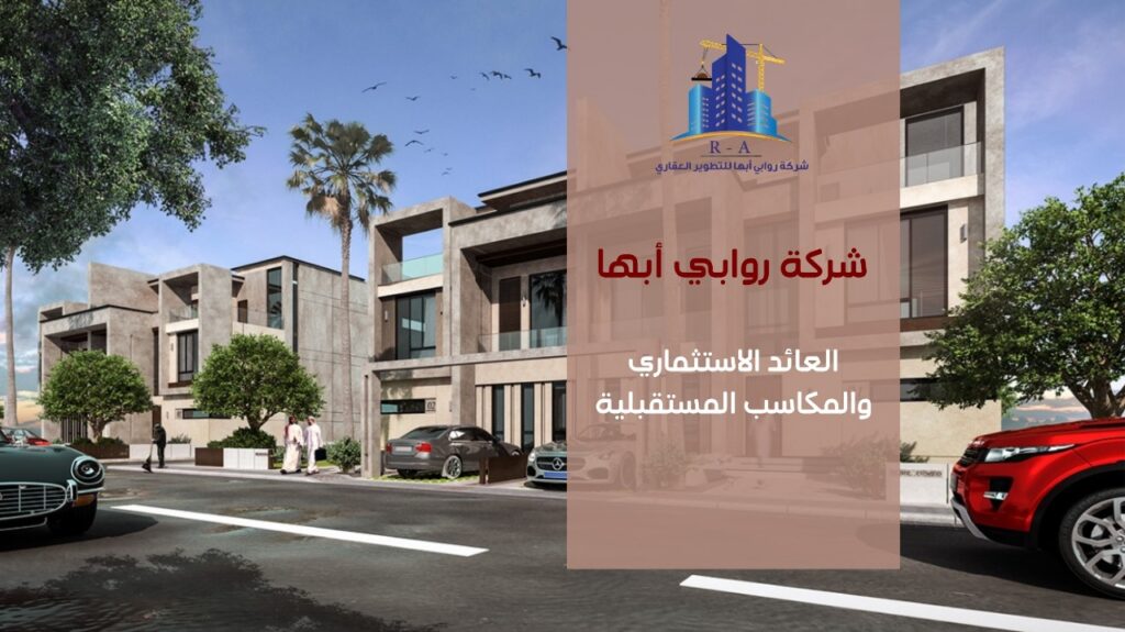 ملكية عقار vs تأجير