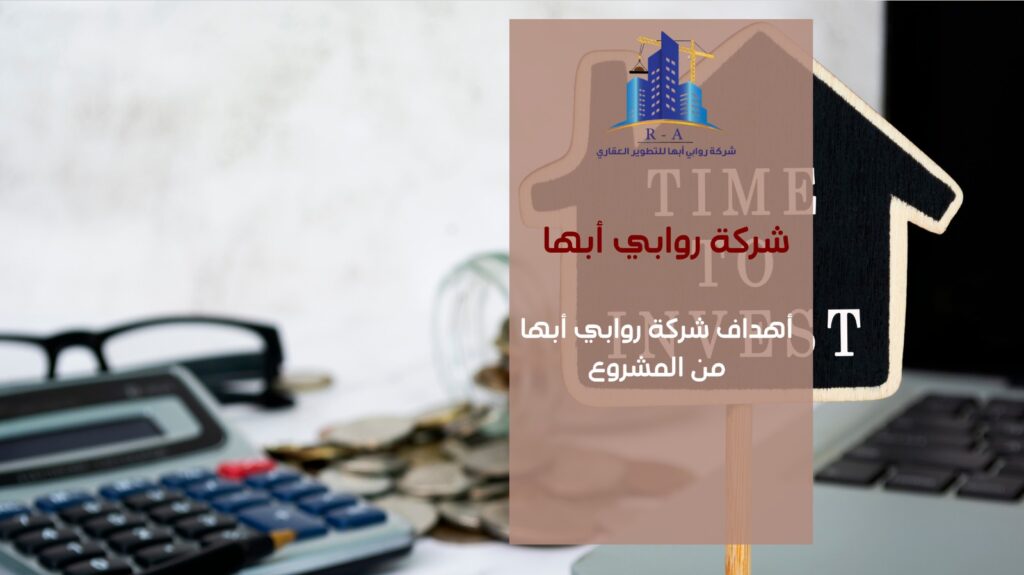 مشروع سكن اقتصادي