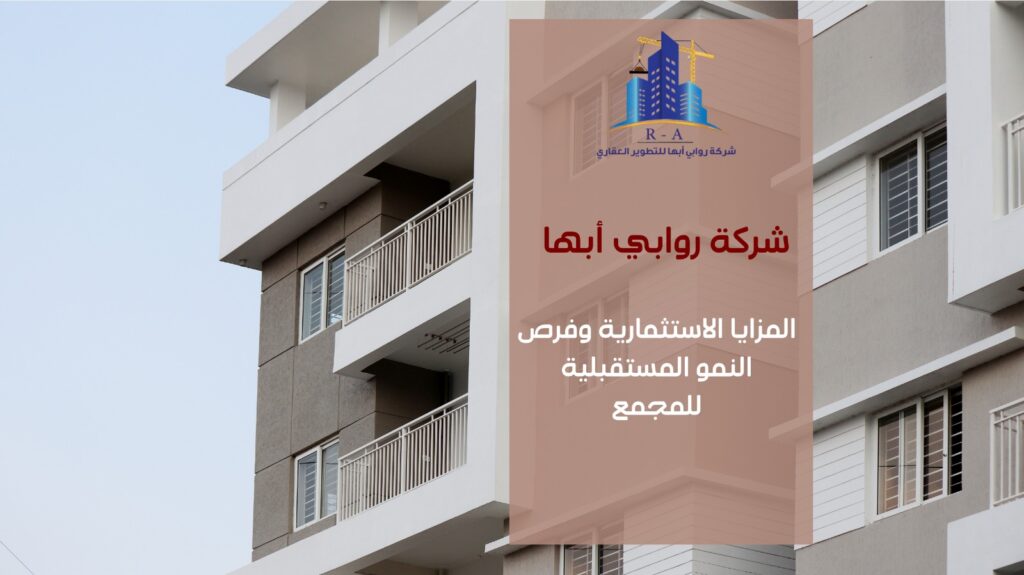 مجمع تجاري سكني