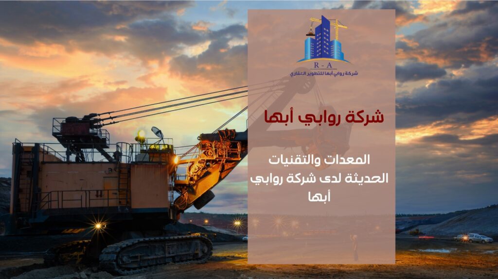 شراكات عقارية ناجحة