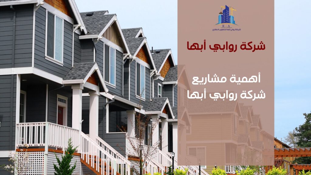 مؤسسة تطوير عقاري
