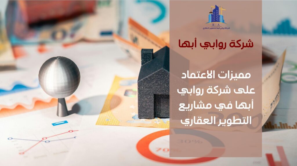 مؤسسة تطوير عقاري