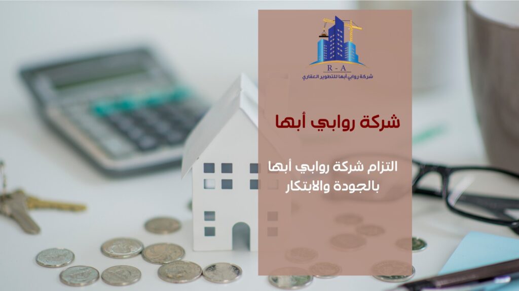 مكتب تطوير عقاري