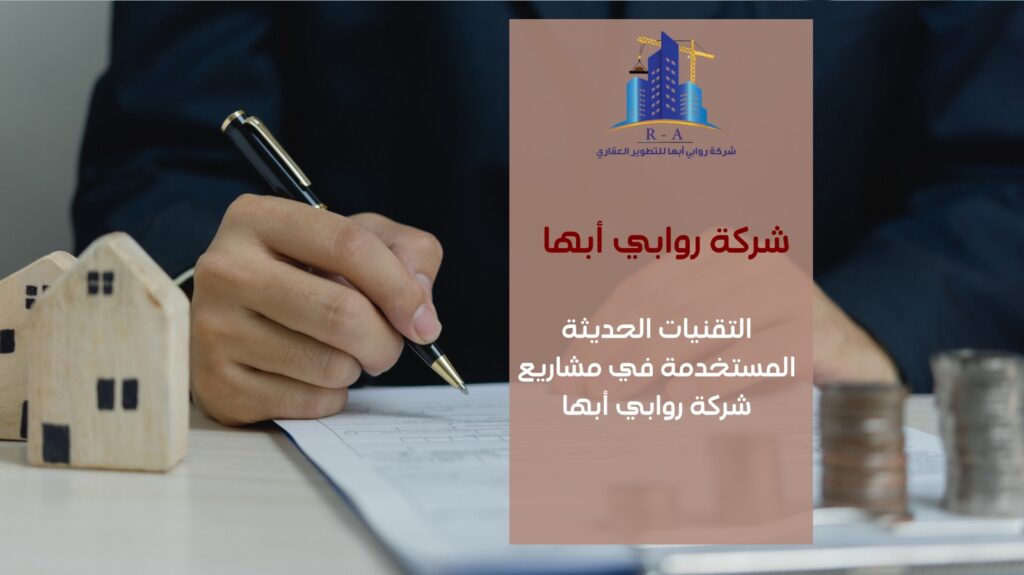 مكتب تطوير عقاري